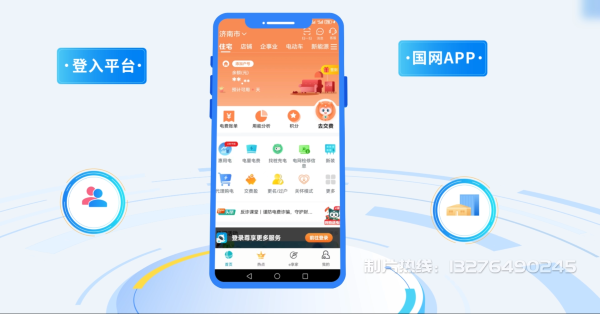尤溪县电力供需平台MG动画制作_电力系统可视化动画设计_智慧电网数字化宣传动画_电网科普动画_